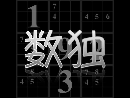 Your Sudoku - browser game screenshot